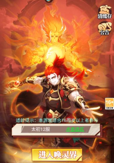 绝地苍穹抖音版