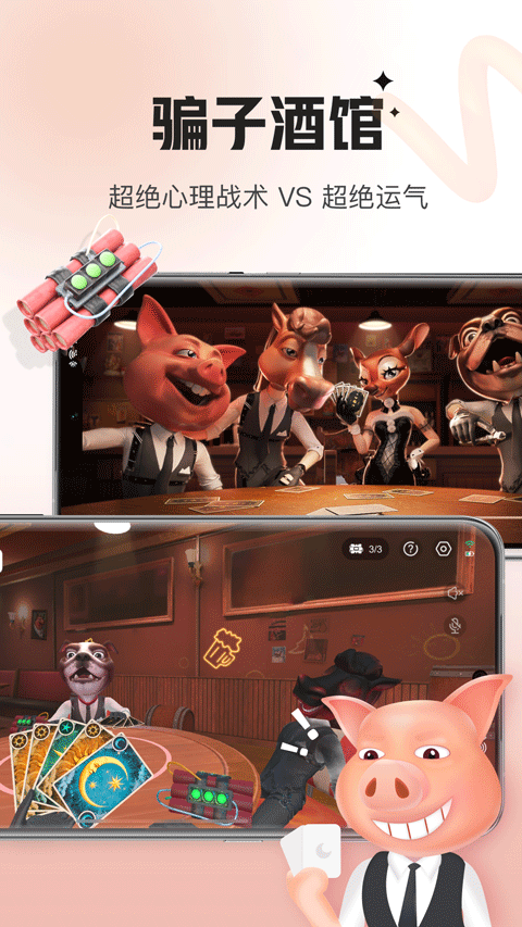 会玩桌游平台4