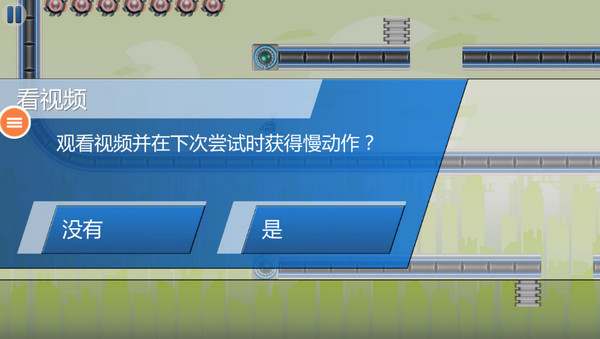 重力转变3中文版截图3