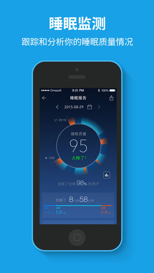 催眠大师安卓版4