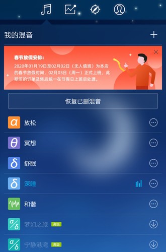 催眠大师app3