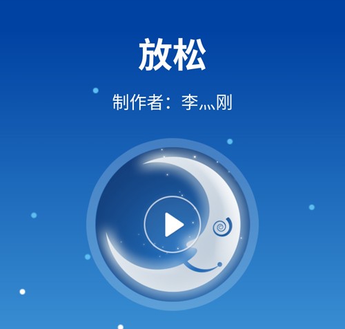催眠大师app5