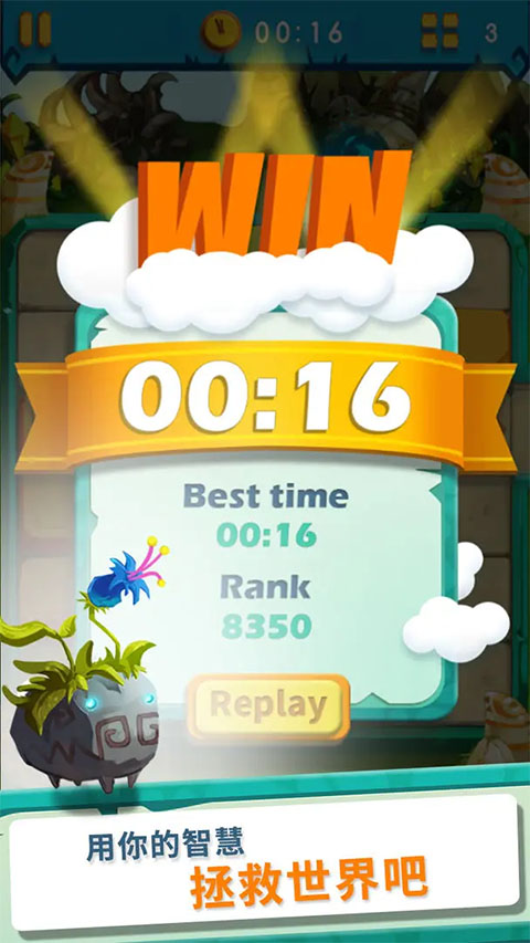 疯狂的石头方言版截图5