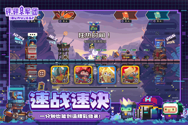 砰砰军团九游版2