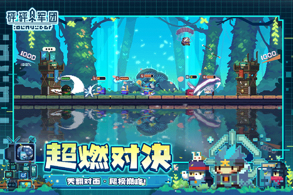 砰砰军团九游版3