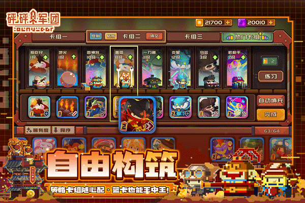 砰砰军团九游版5