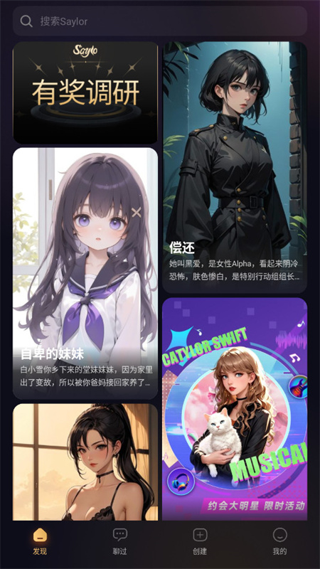 Saylo中文版截图4