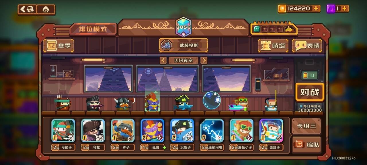 砰砰军团九游版