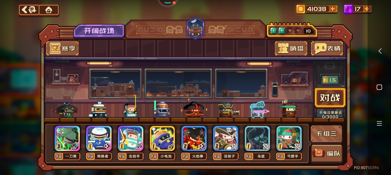 砰砰军团九游版