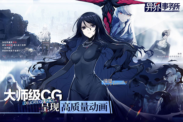 异界事务所渠道服截图2