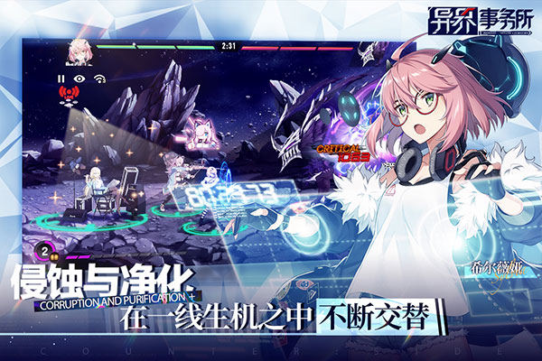 异界事务所渠道服截图4