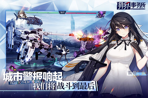 异界事务所渠道服截图5