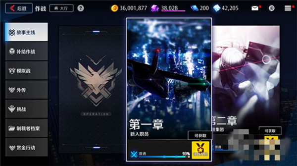 异界事务所渠道服