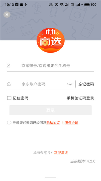 京东商选购物商城截图1
