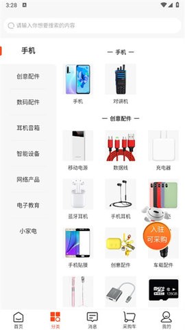 京东商选 5.7.0 安卓版