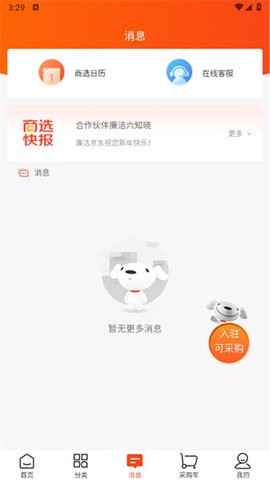 京东商选 5.7.0 安卓版