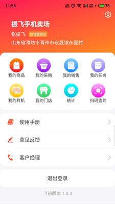 京东商选购物商城