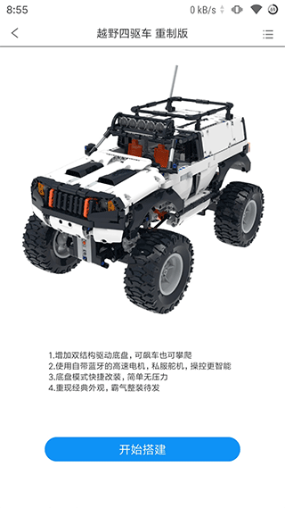 积木世界搭建截图3