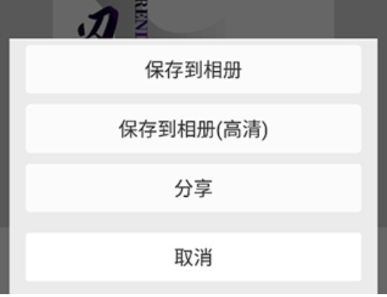 长图拼接大师照片制作