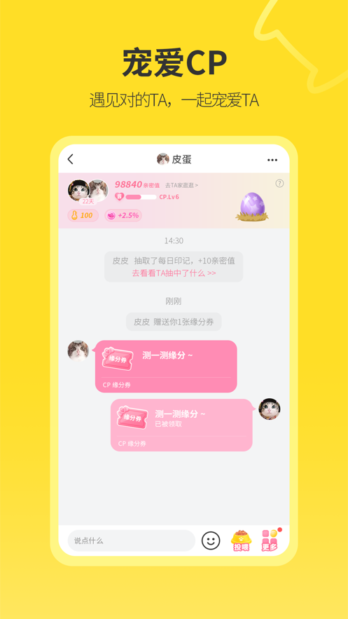 句苗岛养宠软件截图3