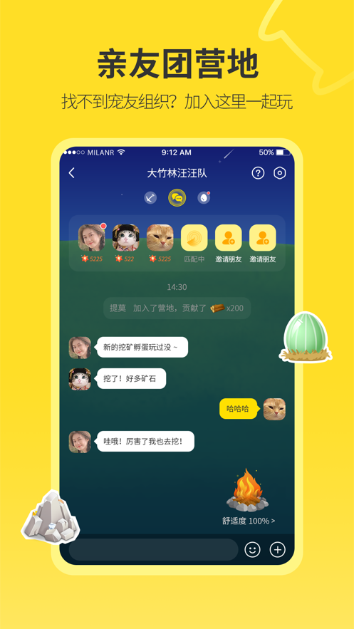 句苗岛养宠软件截图4