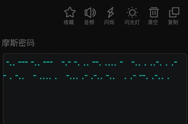 摩斯密码转换器