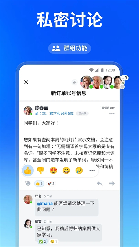 Spark邮箱客户端截图3