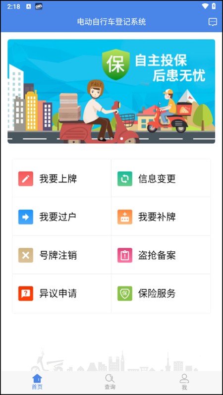 使用教程截图1