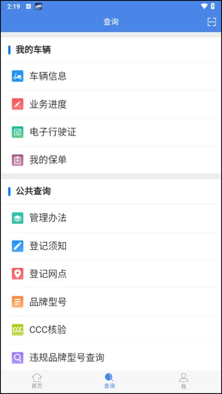 使用教程截图2