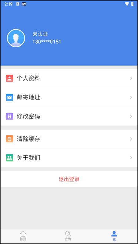 使用教程截图3
