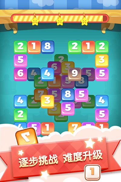数字连连看小游戏截图2