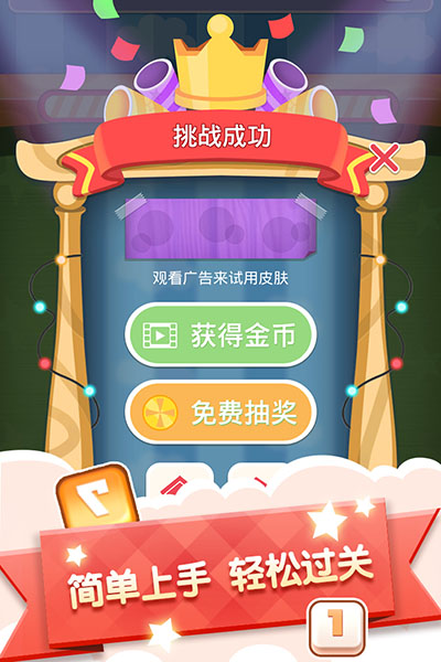 数字连连看小游戏截图3