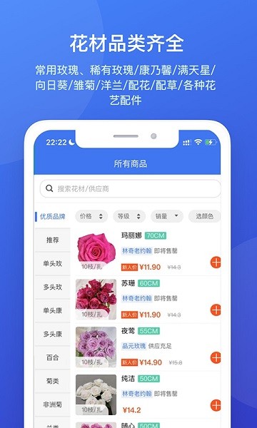 云选鲜花批发
