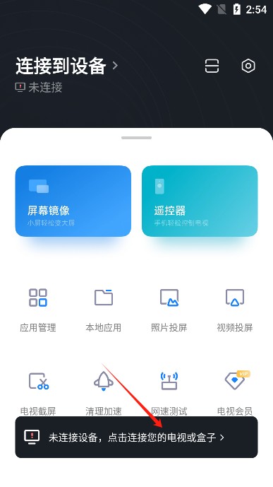 小米电视助手安卓版