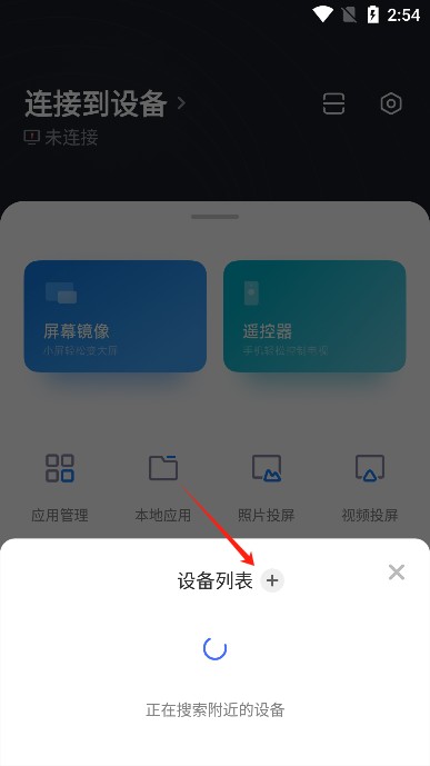 小米电视助手安卓版