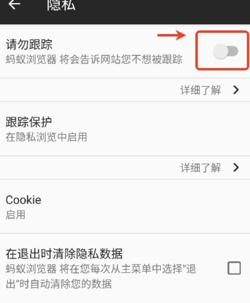 蚂蚁浏览器影音先锋版