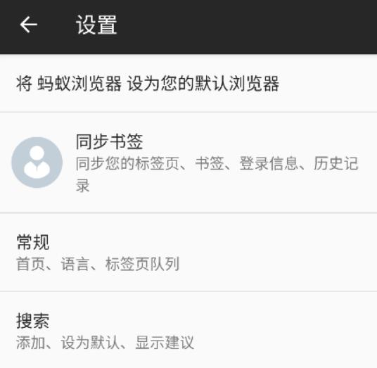 蚂蚁浏览器影音先锋版