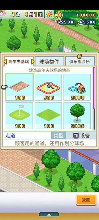 打造吧高尔夫之森汉化版截图1