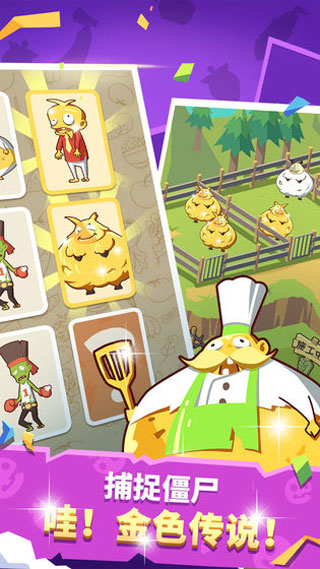 僵尸牧场物语中文版截图2