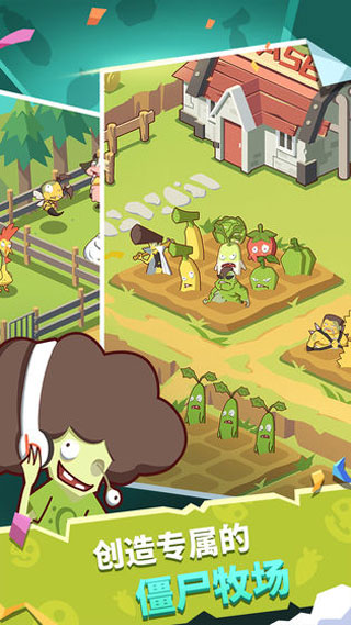 僵尸牧场物语中文版截图5