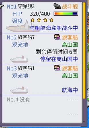 开罗出港集装箱号