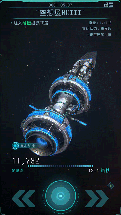 逐光启航全结局2