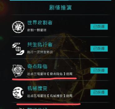 逐光启航全结局