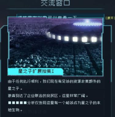 逐光启航全结局