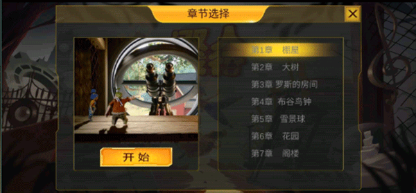 双人成行大冒险完整截图4