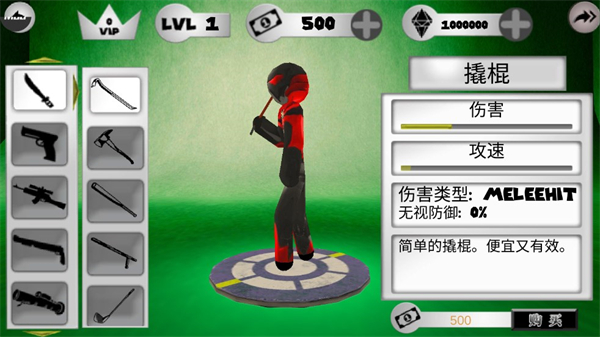 火柴人绳索英雄正式版截图2