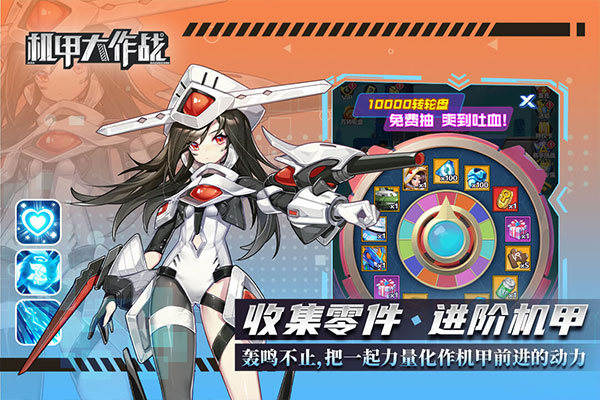 机甲大作战科幻截图5