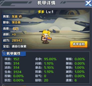 机甲大作战科幻