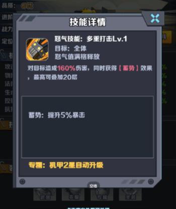 机甲大作战科幻