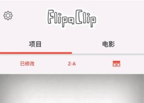 flipaclip制作动画